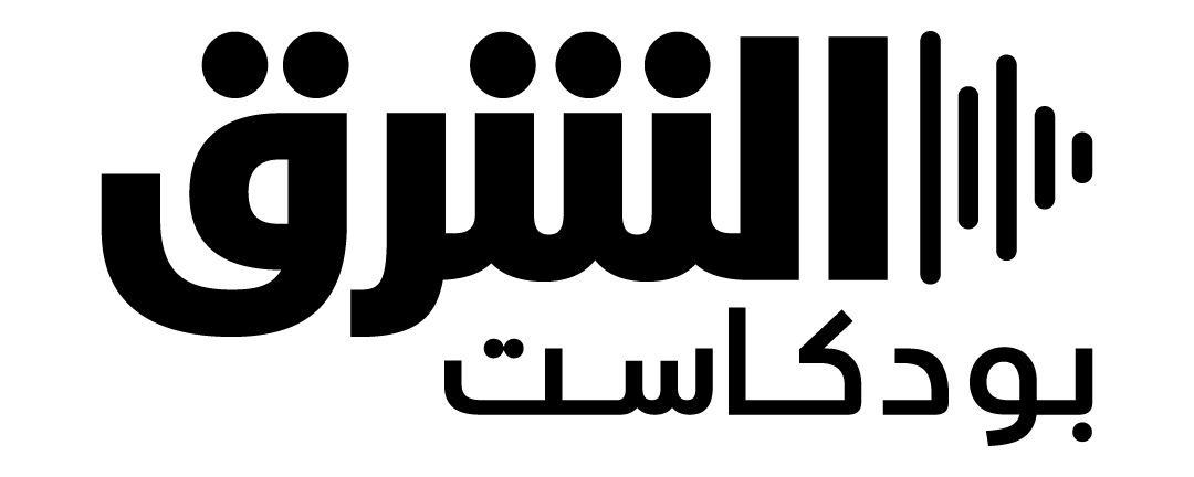 Asharq Podcasts black