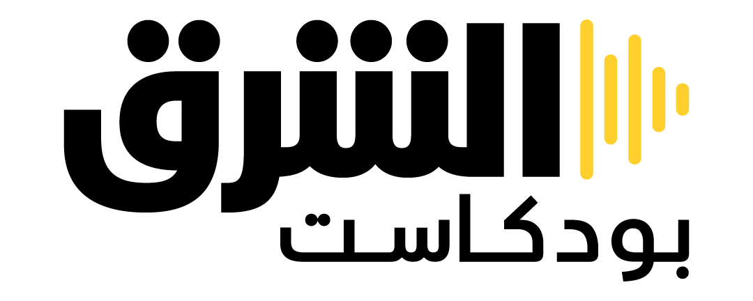 Asharq Podcasts color-black